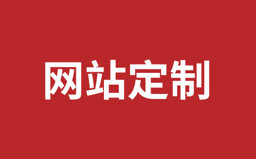 峨眉山市网站建设,峨眉山市外贸网站制作,峨眉山市外贸网站建设,峨眉山市网络公司,深圳龙岗网站建设公司之网络设计制作